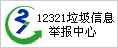 12321Ϣٱ